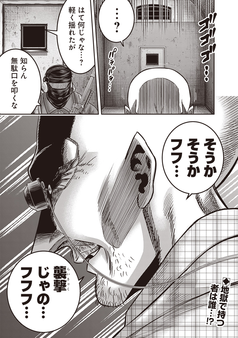 DINER - RAW Chap 217 - Pic 19