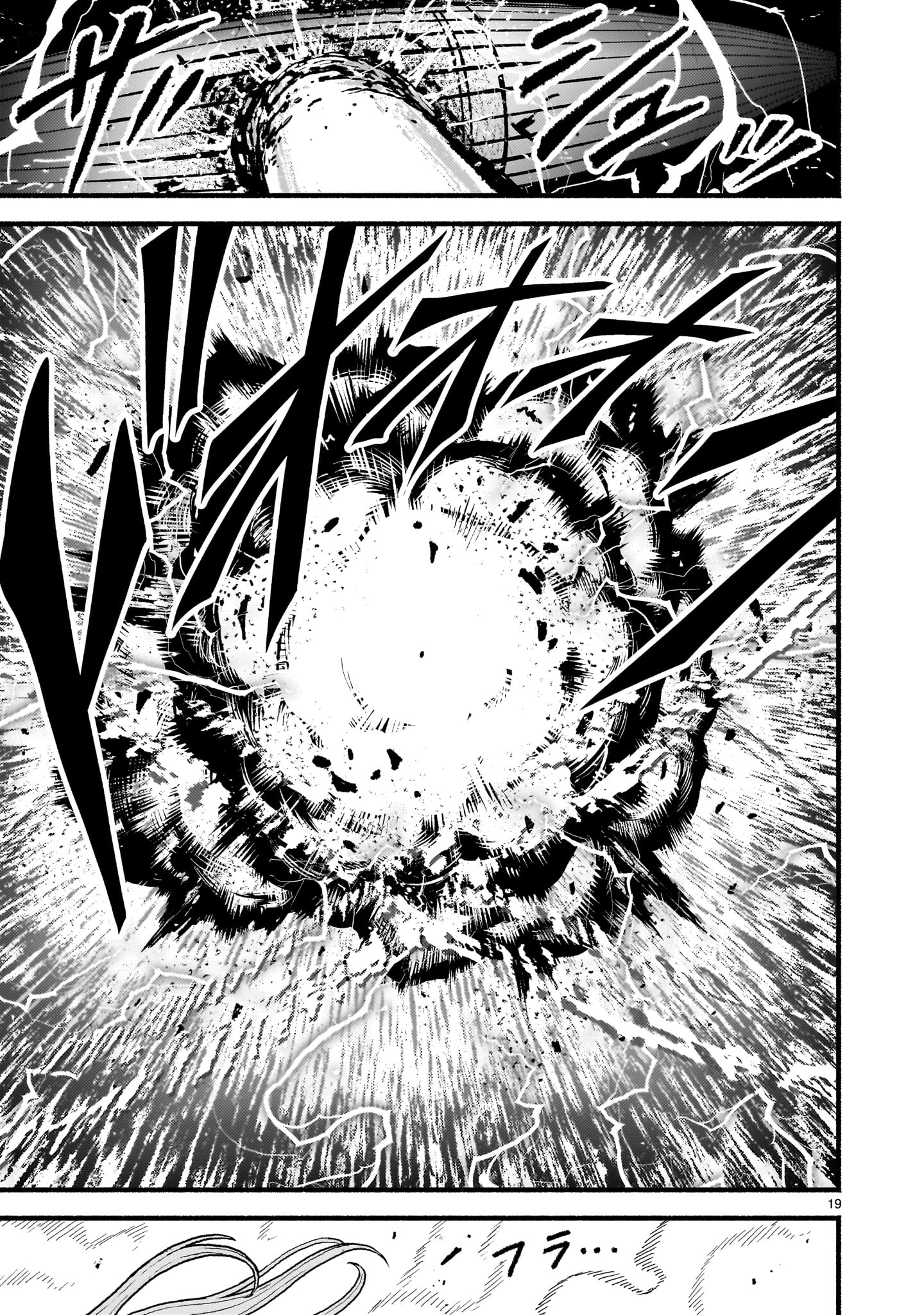 KAMI NAKI SEKAI NO KAMISAMA KATSUDO - RAW Chap 55 - Pic 19