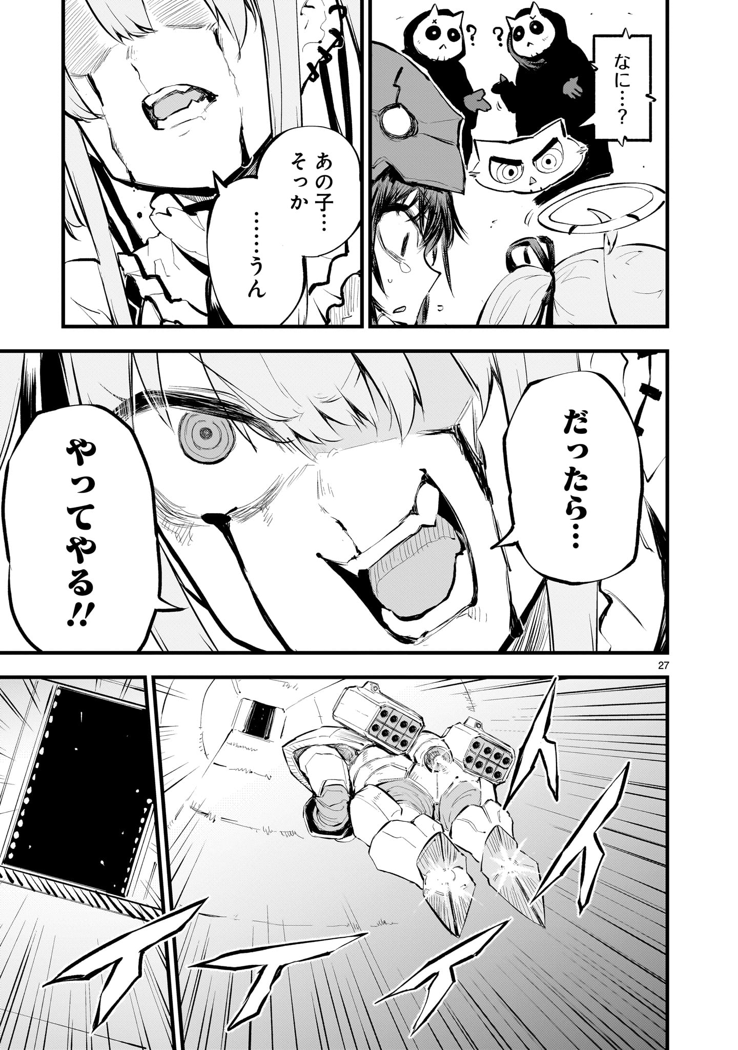 STREAMING WAR Chapter 8 page 27 - nihonkuni.com