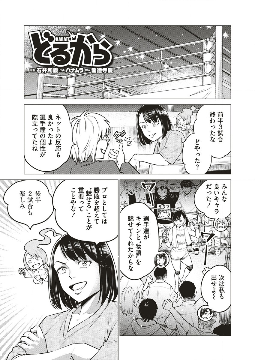 DOLKARA - RAW Chap 62.1 - Pic 1
