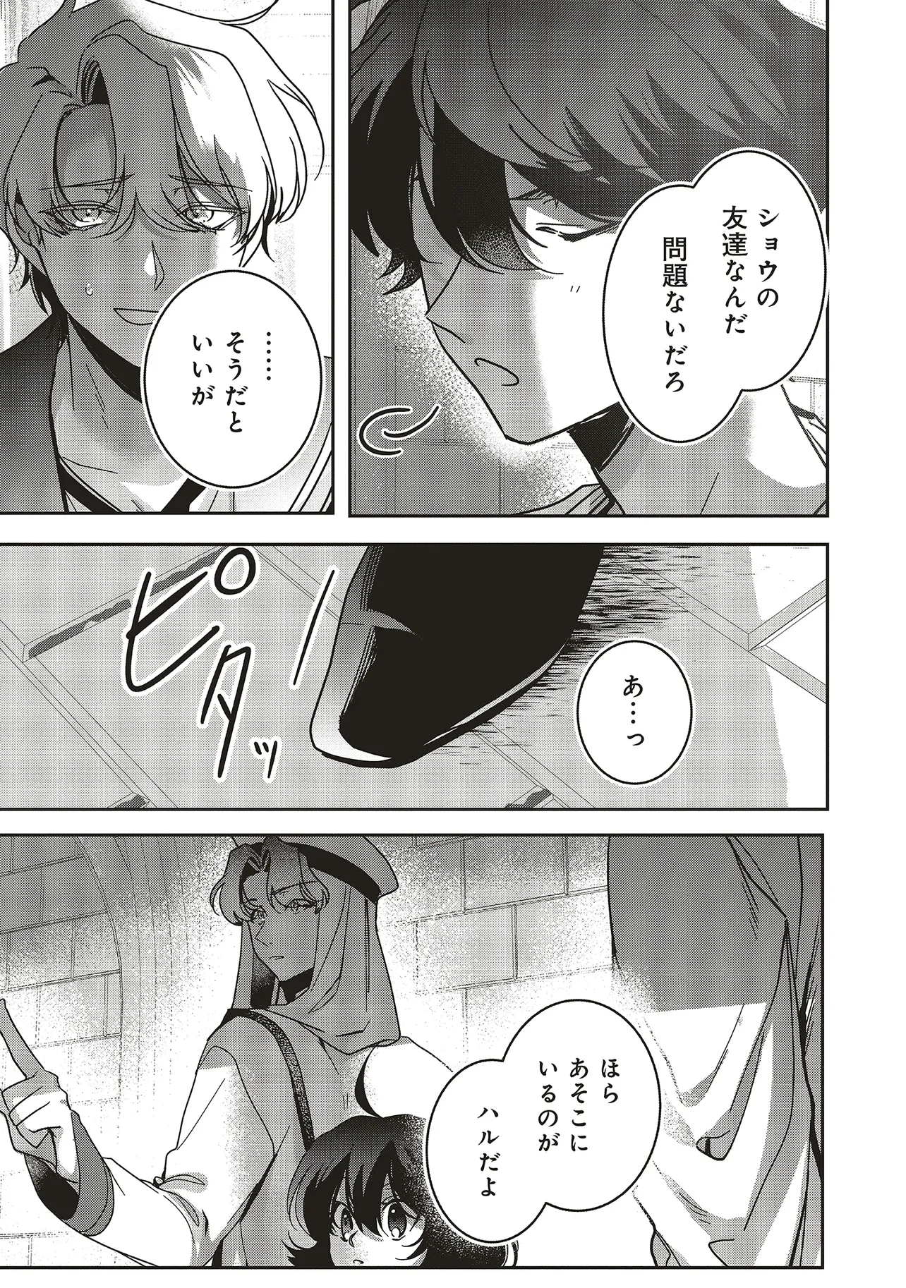 ISEKAI DE NONBIRI IYASHI TE HAJIMEMASU - DOKU NIMO KUSURI NIMO NARANAI KARA TENSEI SHITA OHANASHI Chapter 20.2 page 2 - nihonkuni.com