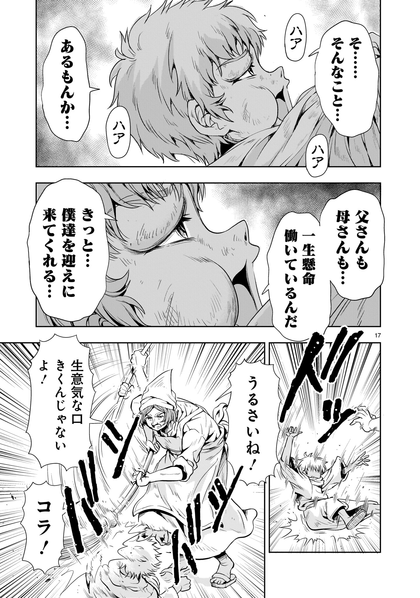 DESPAIR MEMORY GUNDAM SEQUEL Chap 22 - Pic 17