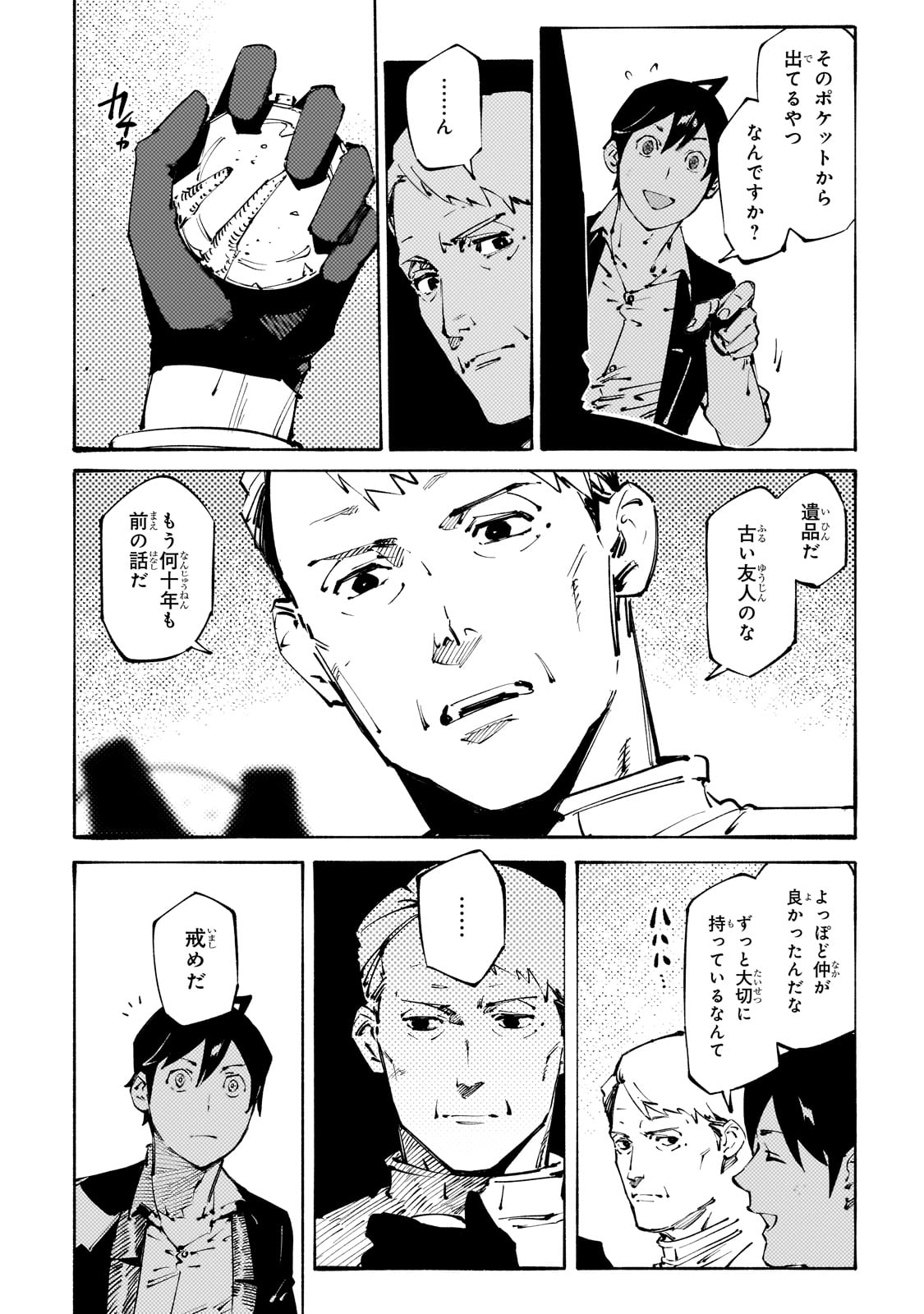 BURAKKU NA KISHIDAN NO DOREI GA HOWAITONA BOUKENSHA GIRUDO NI HIKINUKARETE S RANKU NI NARIMASHITA (MANGA) - RAW Chapter 37 page 18 - nihonkuni.com