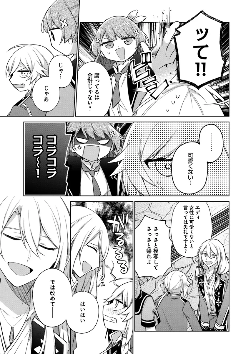 SEIJO JA NAKATTA NODE, OUKYUU DE NONBIRI GOHAN O TSUKURU KOTO NI SHIMASHITA Chap 38.2 - Pic 5