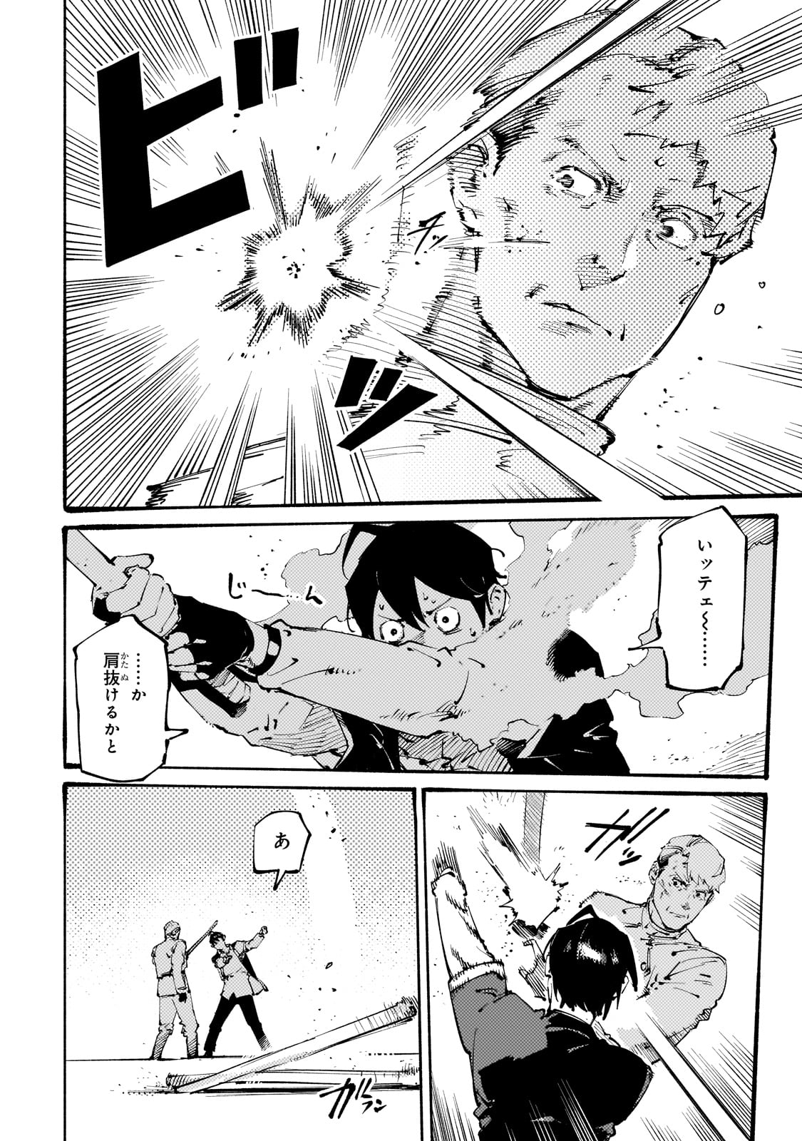 BURAKKU NA KISHIDAN NO DOREI GA HOWAITONA BOUKENSHA GIRUDO NI HIKINUKARETE S RANKU NI NARIMASHITA (MANGA) - RAW Chapter 37 page 14 - nihonkuni.com