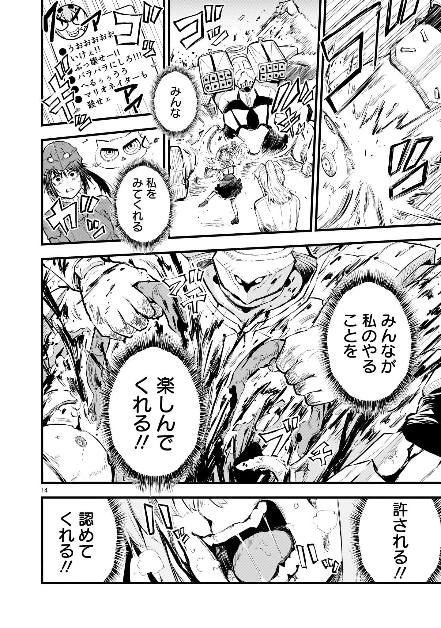 STREAMING WAR Chapter 8 page 14 - nihonkuni.com