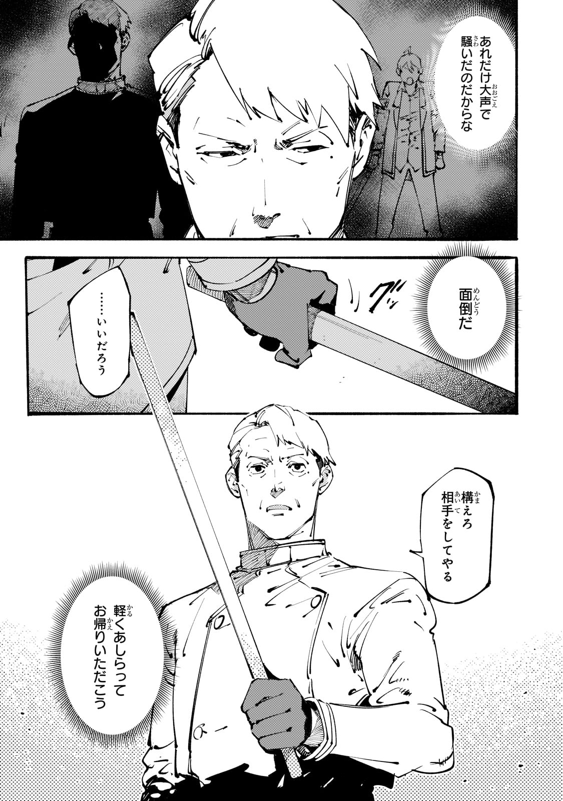 BURAKKU NA KISHIDAN NO DOREI GA HOWAITONA BOUKENSHA GIRUDO NI HIKINUKARETE S RANKU NI NARIMASHITA (MANGA) - RAW Chapter 37 page 3 - nihonkuni.com