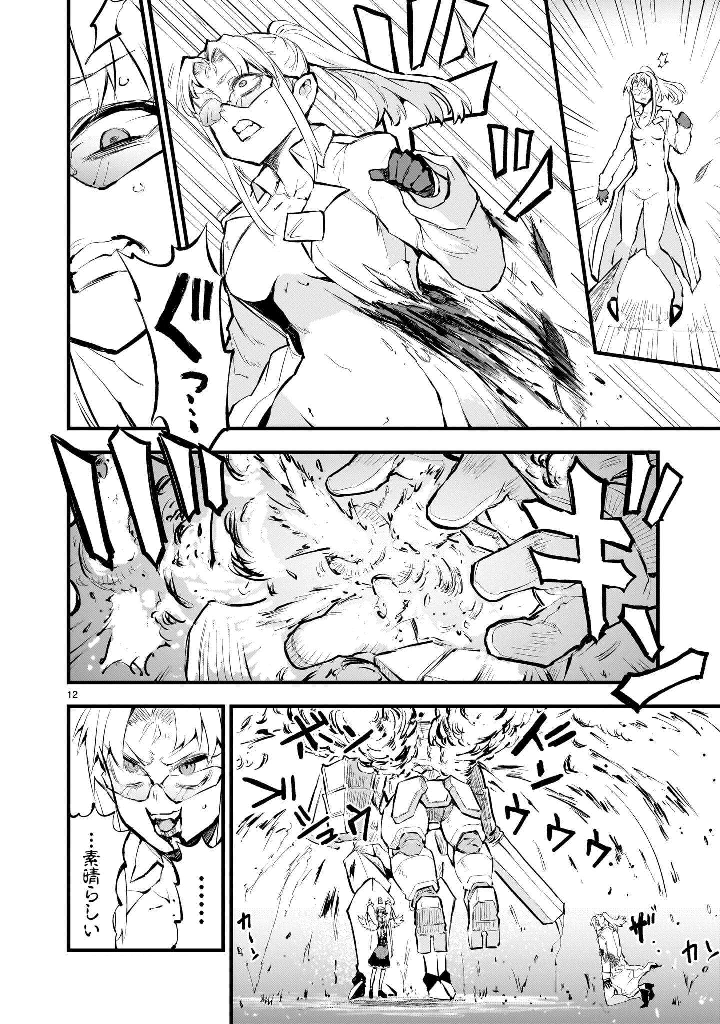 STREAMING WAR Chapter 8 page 12 - nihonkuni.com