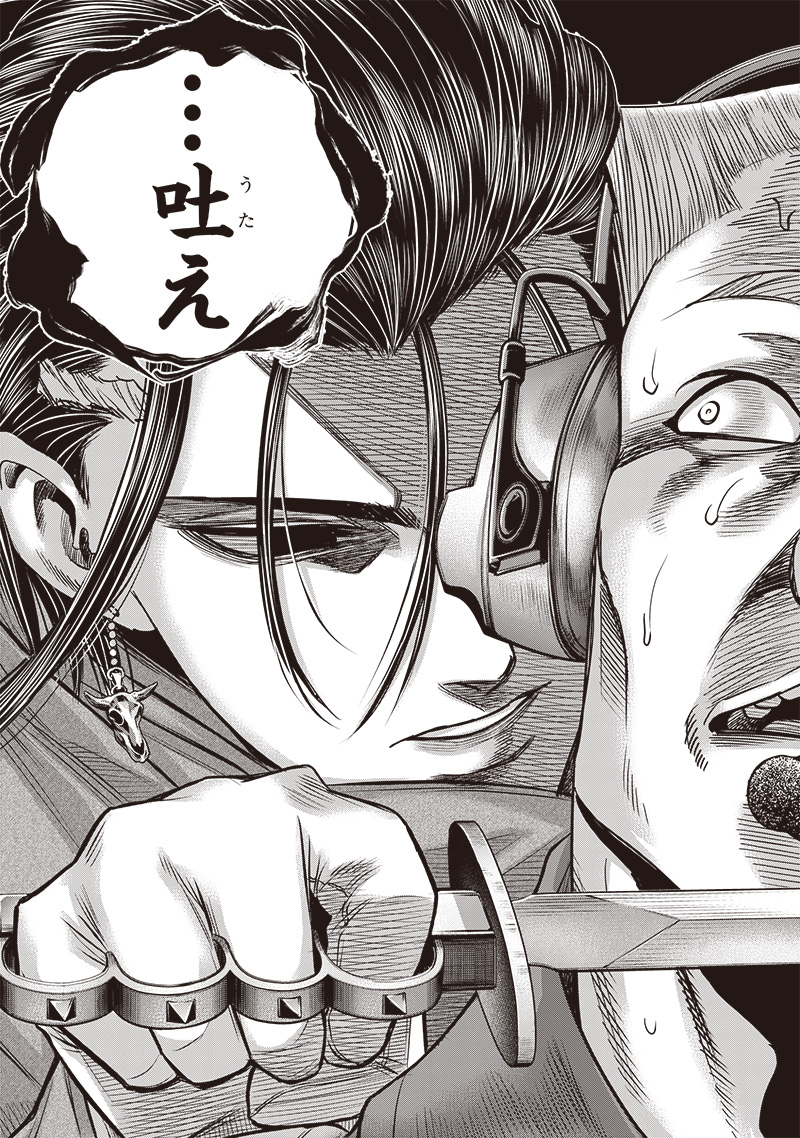 DINER - RAW Chap 217 - Pic 6