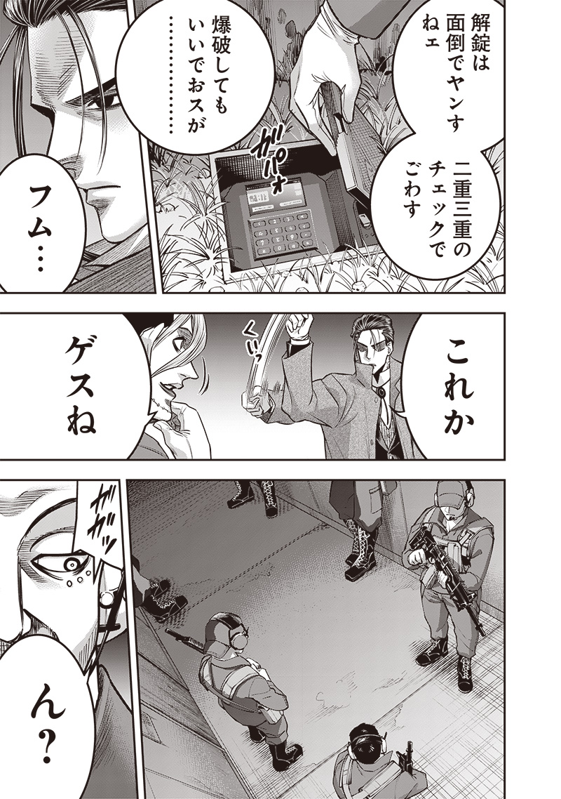 DINER - RAW Chap 217 - Pic 11