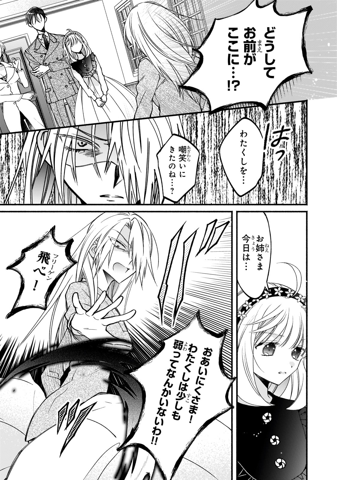 MADOUGUSHI RIZE, KAIGYOUSHIMASU Chapter 14 page 7 - nihonkuni.com