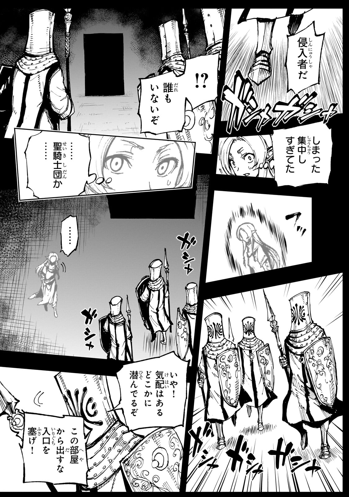 GENJITSUSHUGISHA NO OUKOKU SAIKENKI - RAW Chap 62 - Pic 2