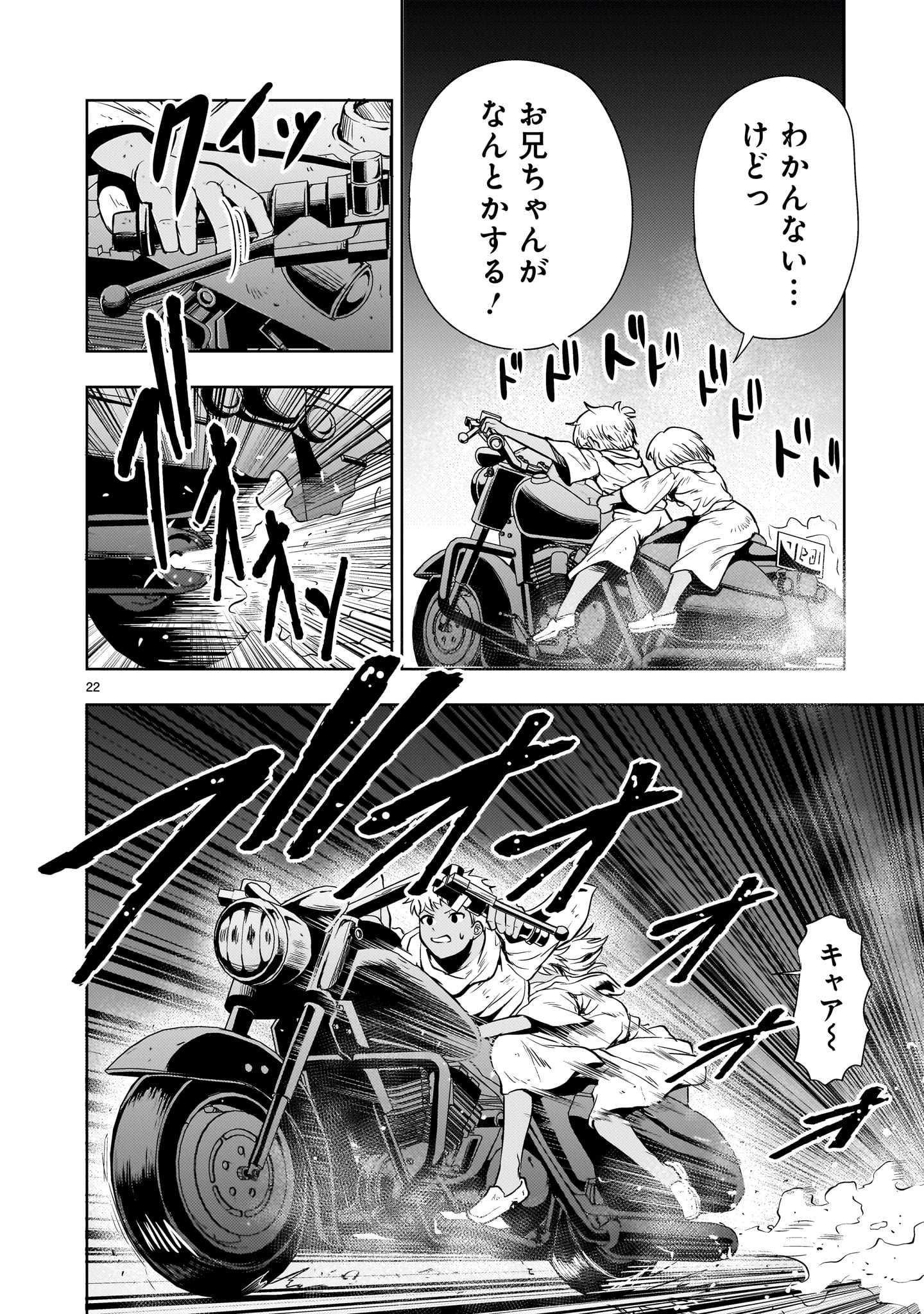 DESPAIR MEMORY GUNDAM SEQUEL Chap 22 - Pic 22