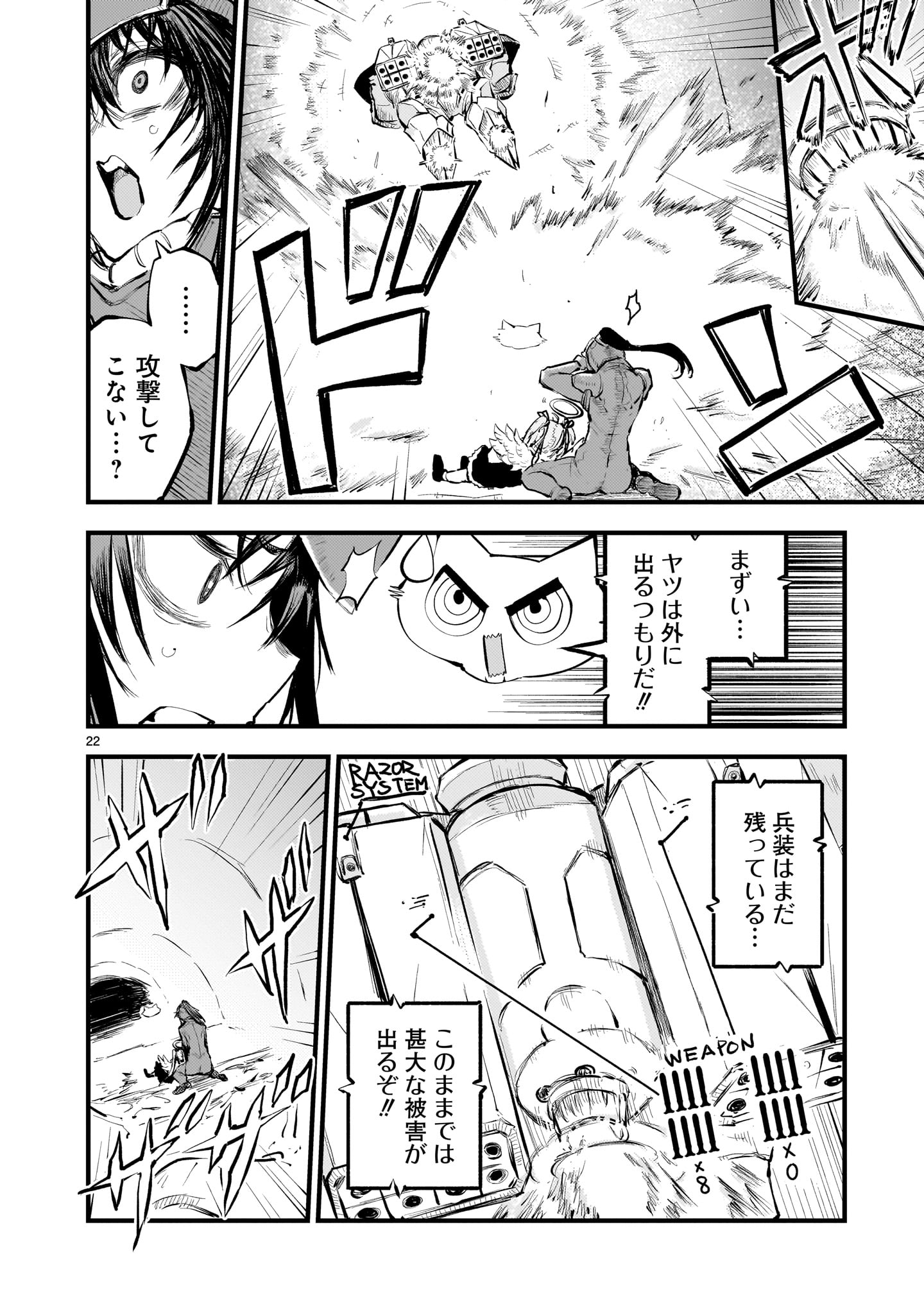 STREAMING WAR Chapter 8 page 22 - nihonkuni.com