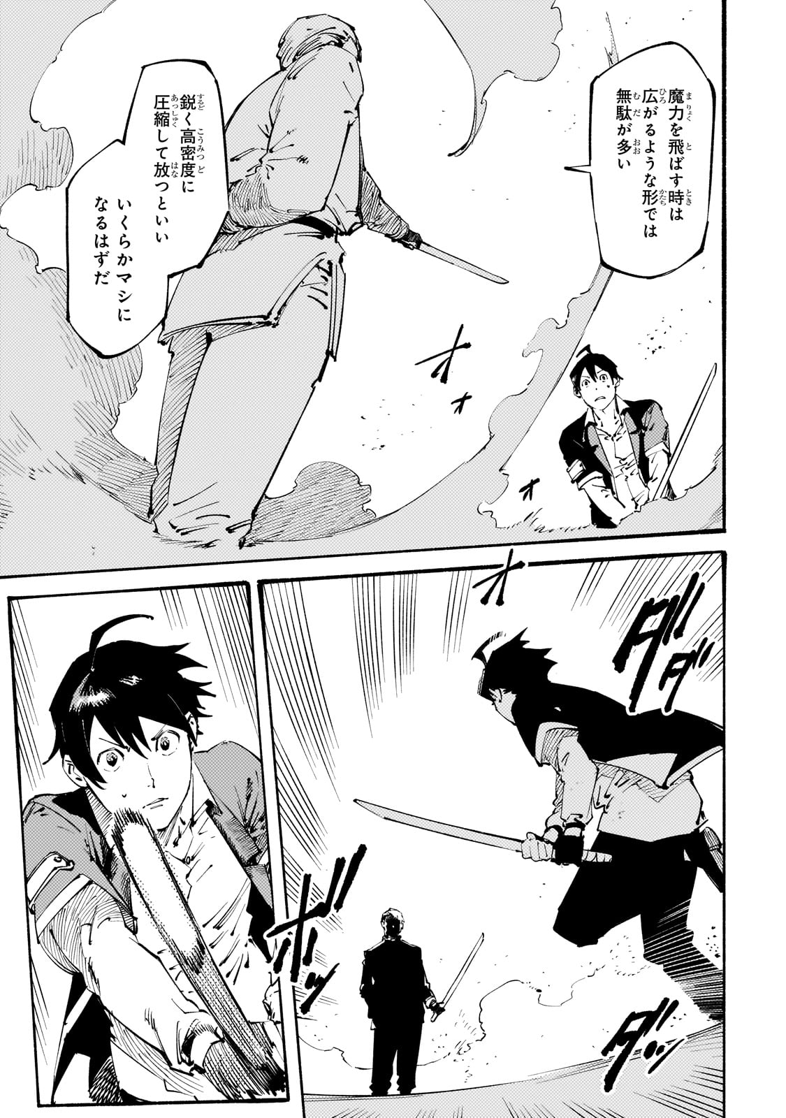 BURAKKU NA KISHIDAN NO DOREI GA HOWAITONA BOUKENSHA GIRUDO NI HIKINUKARETE S RANKU NI NARIMASHITA (MANGA) - RAW Chapter 37 page 9 - nihonkuni.com