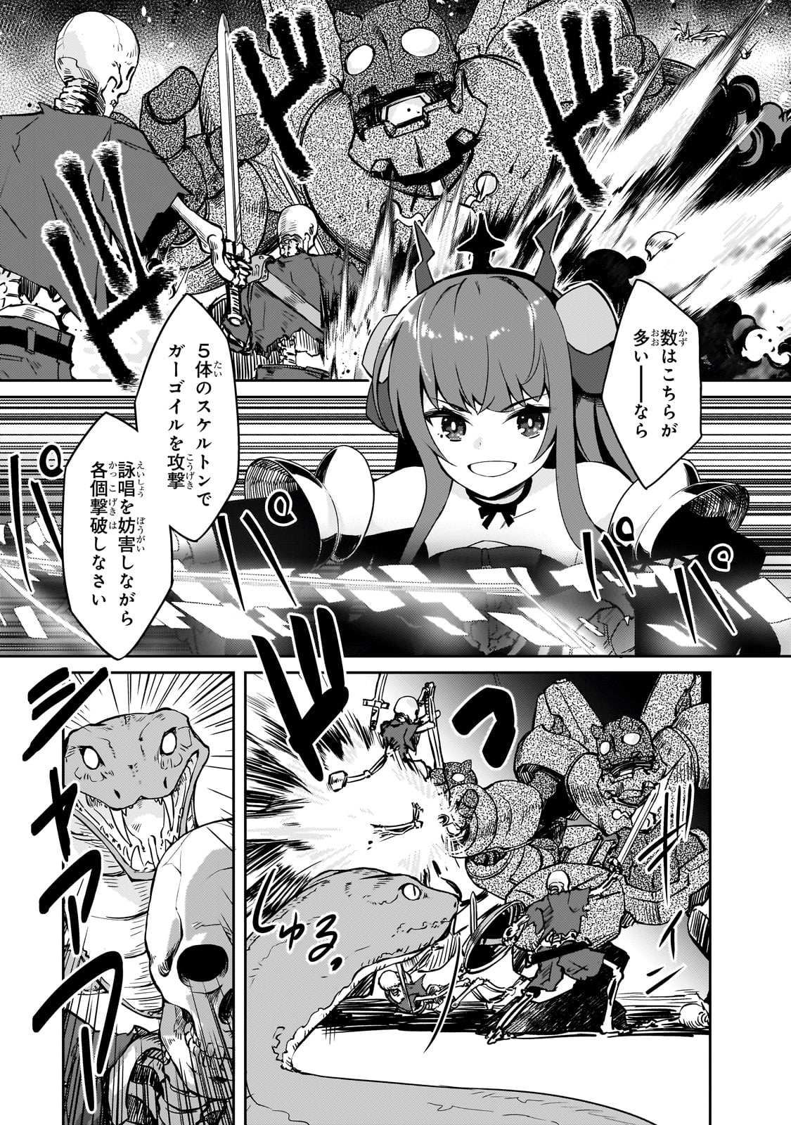 LAZY DUNGEON MASTER - RAW Chapter 62 page 5 - nihonkuni.com