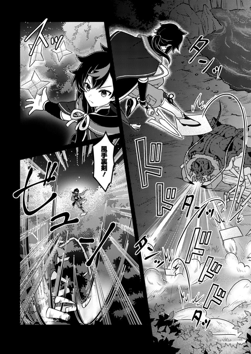 "ZAKO SKILL" TO TSUIHO SARETA KAMI ZUKAI, SHIN NO CHIKARA GA KAKUSEI SHI SEKAI SAIKYO NI SEKAI DE BOKU DAKE UNIQUE SKILL WO 2 TSU MOTTETANODE SHIN NO NAKAMA TO NARIAGARU Chapter 6.3 page 2 - nihonkuni.com
