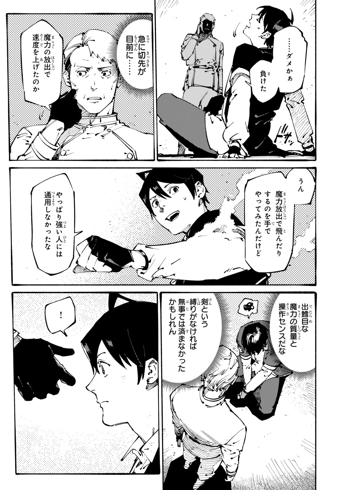 BURAKKU NA KISHIDAN NO DOREI GA HOWAITONA BOUKENSHA GIRUDO NI HIKINUKARETE S RANKU NI NARIMASHITA (MANGA) - RAW Chapter 37 page 15 - nihonkuni.com