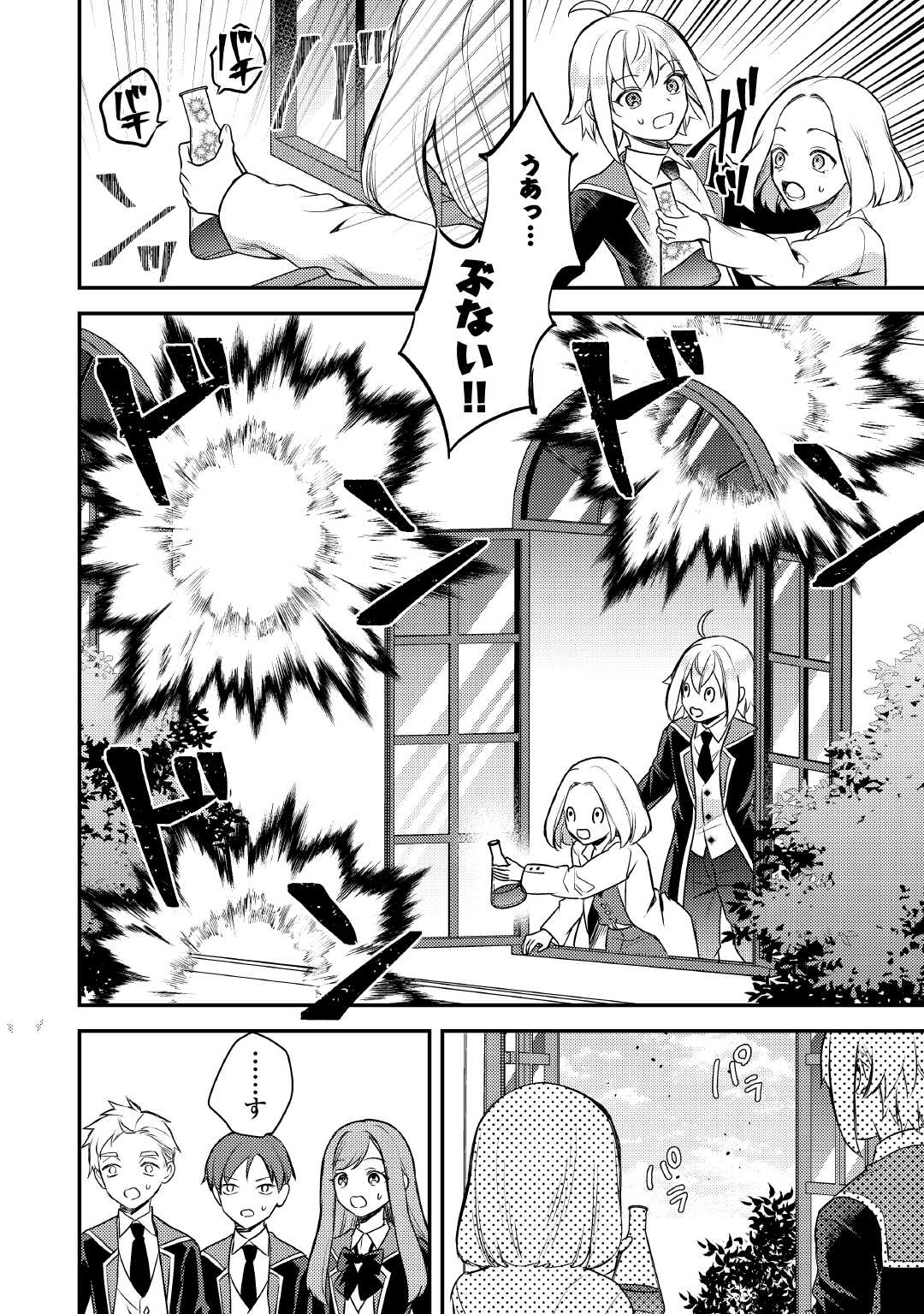 TENSEI SHITARA, NANKA TAOYARERUN DESU GA - RAW Chapter 14 page 4 - nihonkuni.com