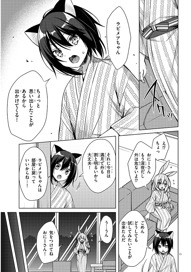 BOKU NO RISOU NO ISEKAI SEIKATSU - TENSEI SHITARA KEMOMIMI MUSUME DARAKE NO SEKAI DE HAREM NI Chapter 10.2 page 4 - nihonkuni.com