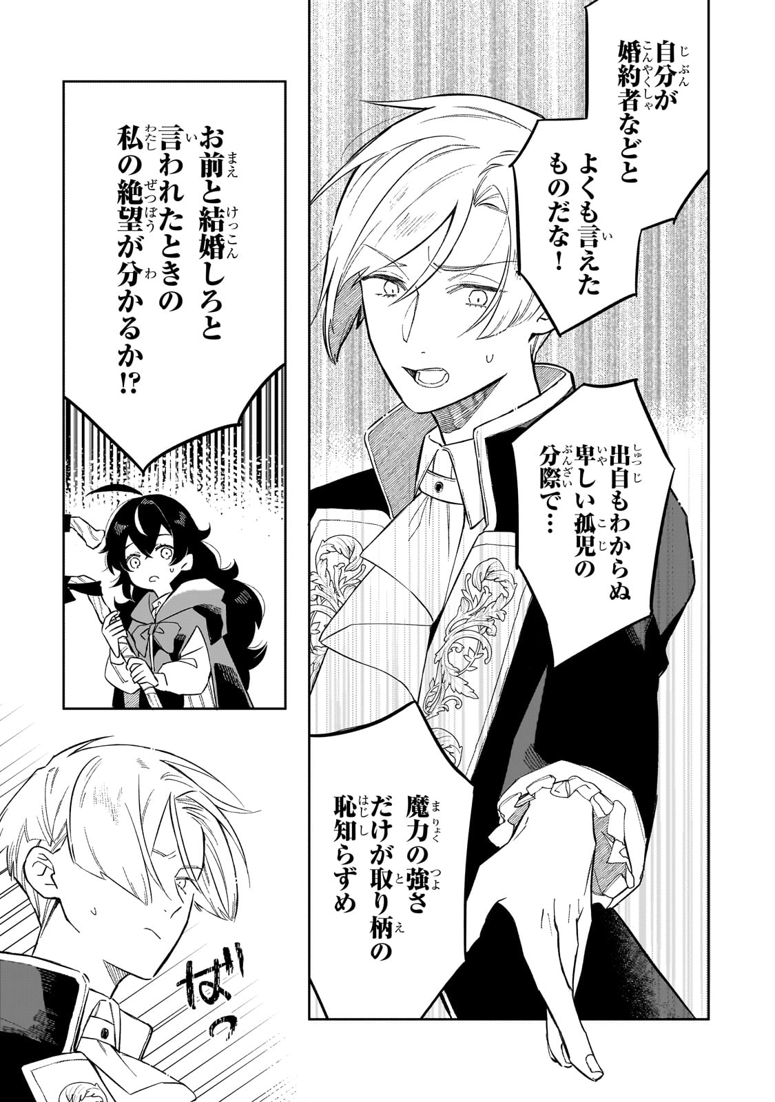 AKATSUKI NO MAJO REISHI HA JIYU NI IKITAI MAO TOBATSU WO OETANODE, NOMBIRI OMISE WO HIRAKIMASU Chapter 2 page 27 - nihonkuni.com