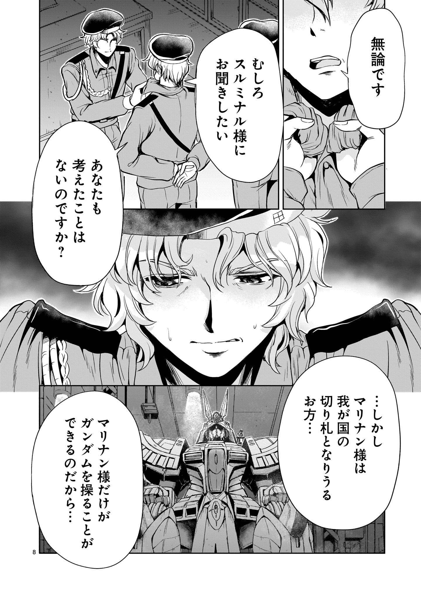 DESPAIR MEMORY GUNDAM SEQUEL Chap 22 - Pic 8