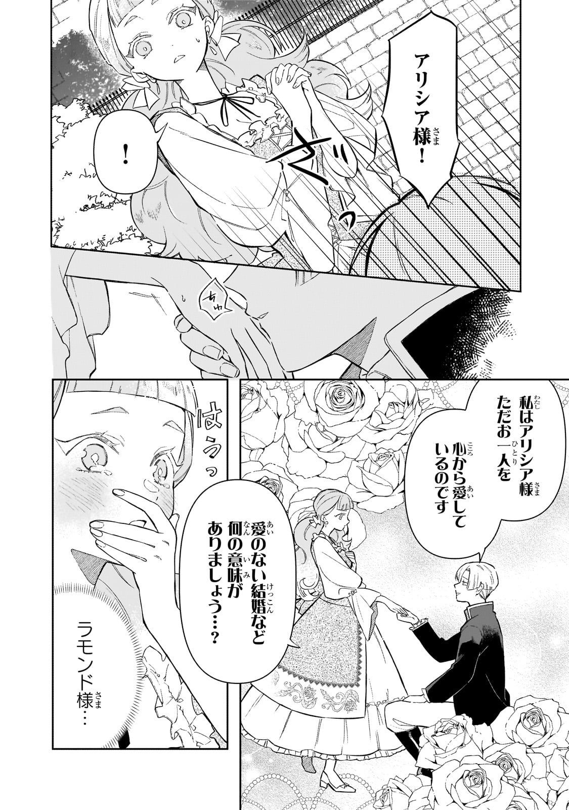 AKATSUKI NO MAJO REISHI HA JIYU NI IKITAI MAO TOBATSU WO OETANODE, NOMBIRI OMISE WO HIRAKIMASU Chapter 2 page 28 - nihonkuni.com