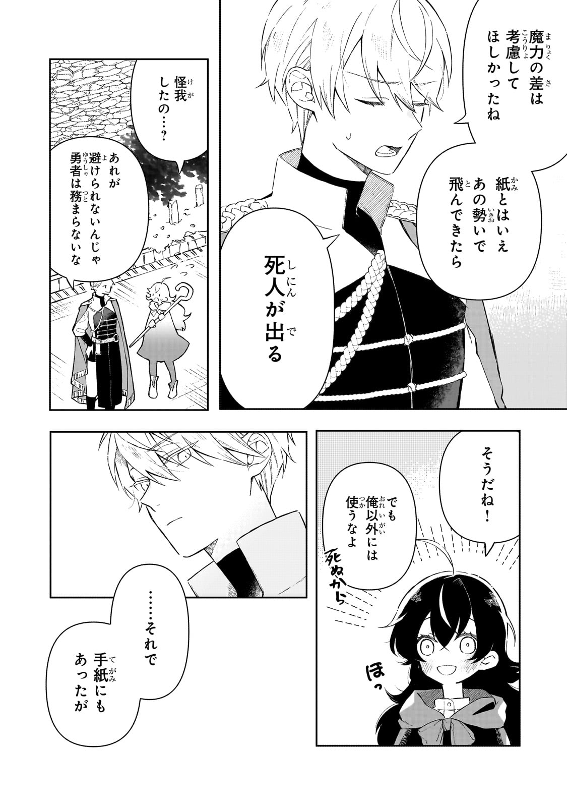 AKATSUKI NO MAJO REISHI HA JIYU NI IKITAI MAO TOBATSU WO OETANODE, NOMBIRI OMISE WO HIRAKIMASU Chapter 2 page 12 - nihonkuni.com