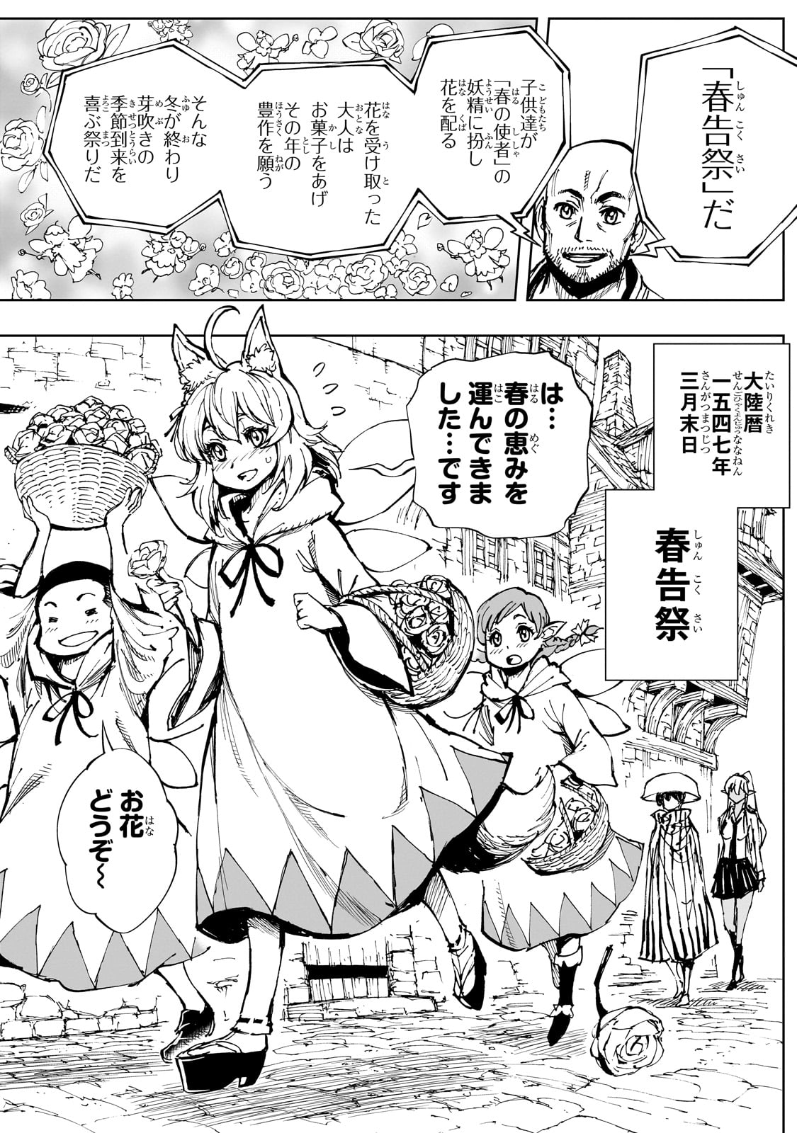 GENJITSUSHUGISHA NO OUKOKU SAIKENKI - RAW Chap 62 - Pic 14