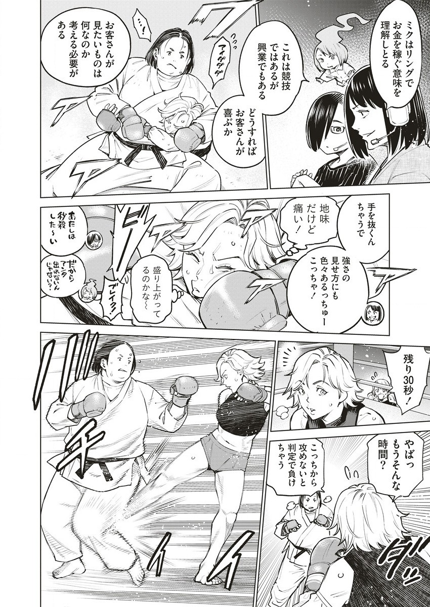 DOLKARA - RAW Chap 62.1 - Pic 6