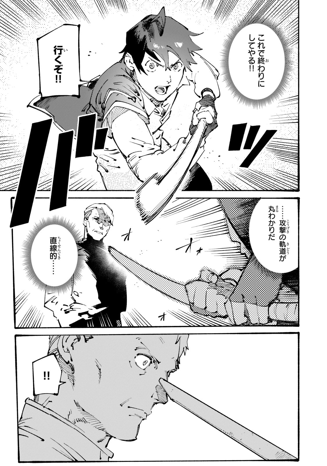 BURAKKU NA KISHIDAN NO DOREI GA HOWAITONA BOUKENSHA GIRUDO NI HIKINUKARETE S RANKU NI NARIMASHITA (MANGA) - RAW Chapter 37 page 13 - nihonkuni.com