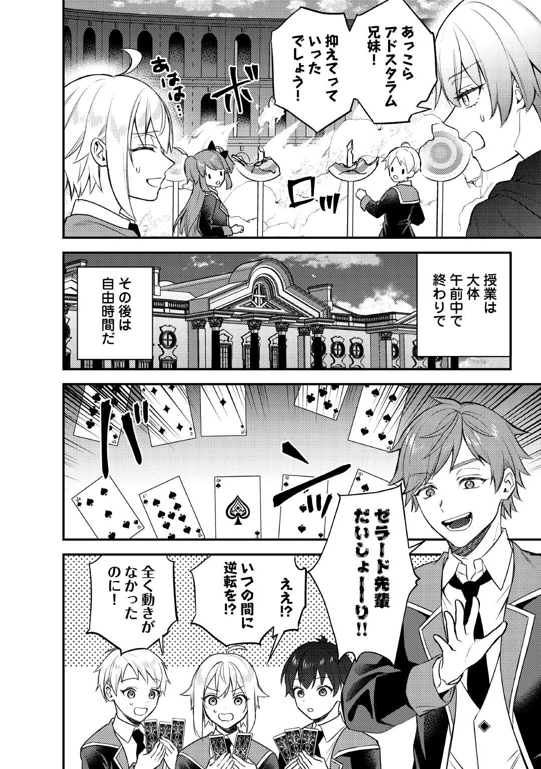 TENSEI SHITARA, NANKA TAOYARERUN DESU GA - RAW Chapter 14 page 8 - nihonkuni.com
