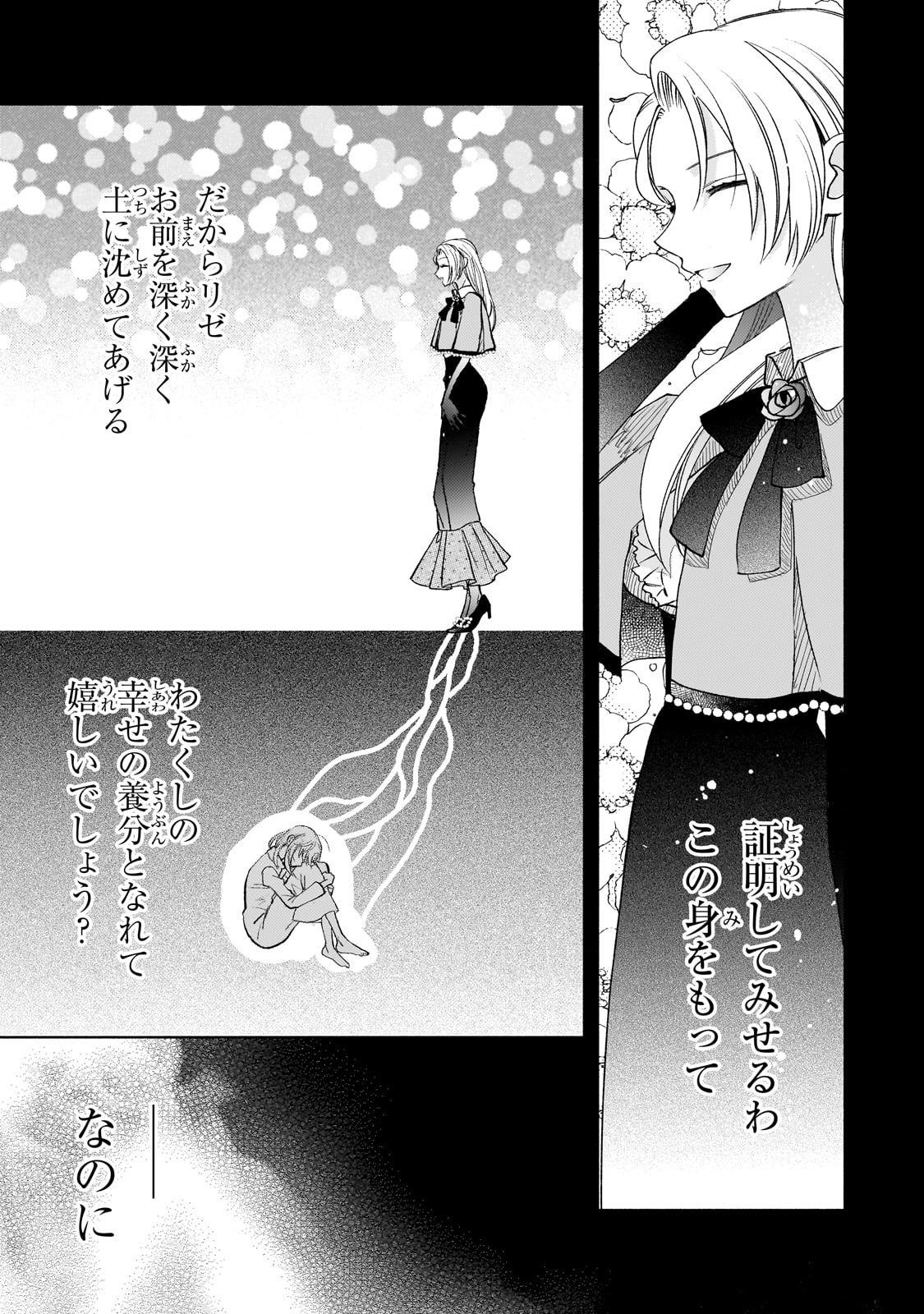 MADOUGUSHI RIZE, KAIGYOUSHIMASU Chapter 14 page 15 - nihonkuni.com