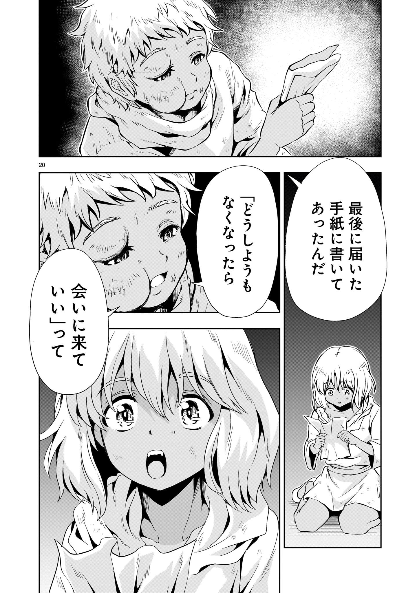 DESPAIR MEMORY GUNDAM SEQUEL Chap 22 - Pic 20