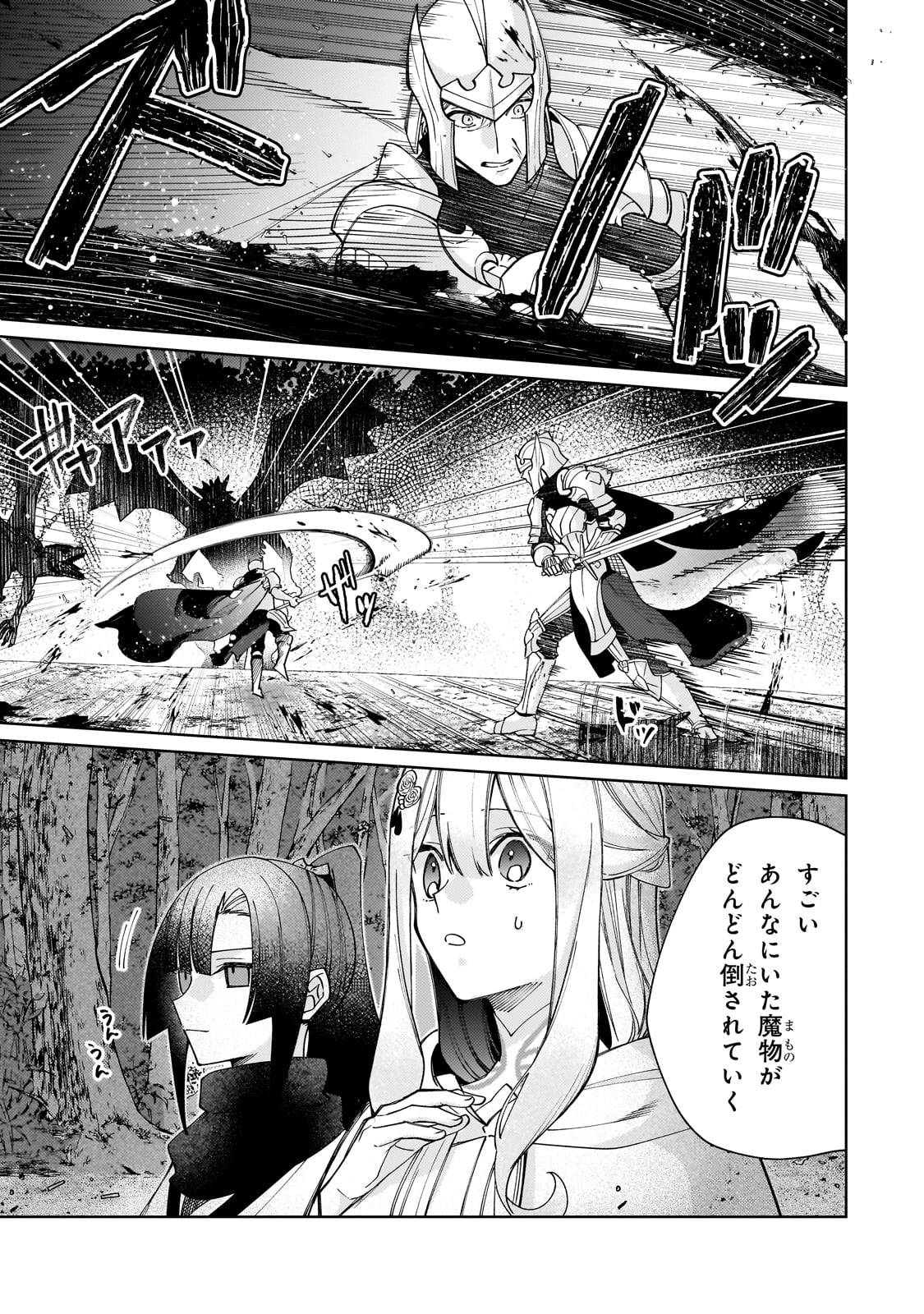 KANPEKI SUGITE KAWAIGE GA NAI TO KON’YAKU HAKI SARETA SEIJO WA RINGOKU NI URARERU Chapter 24 page 15 - nihonkuni.com