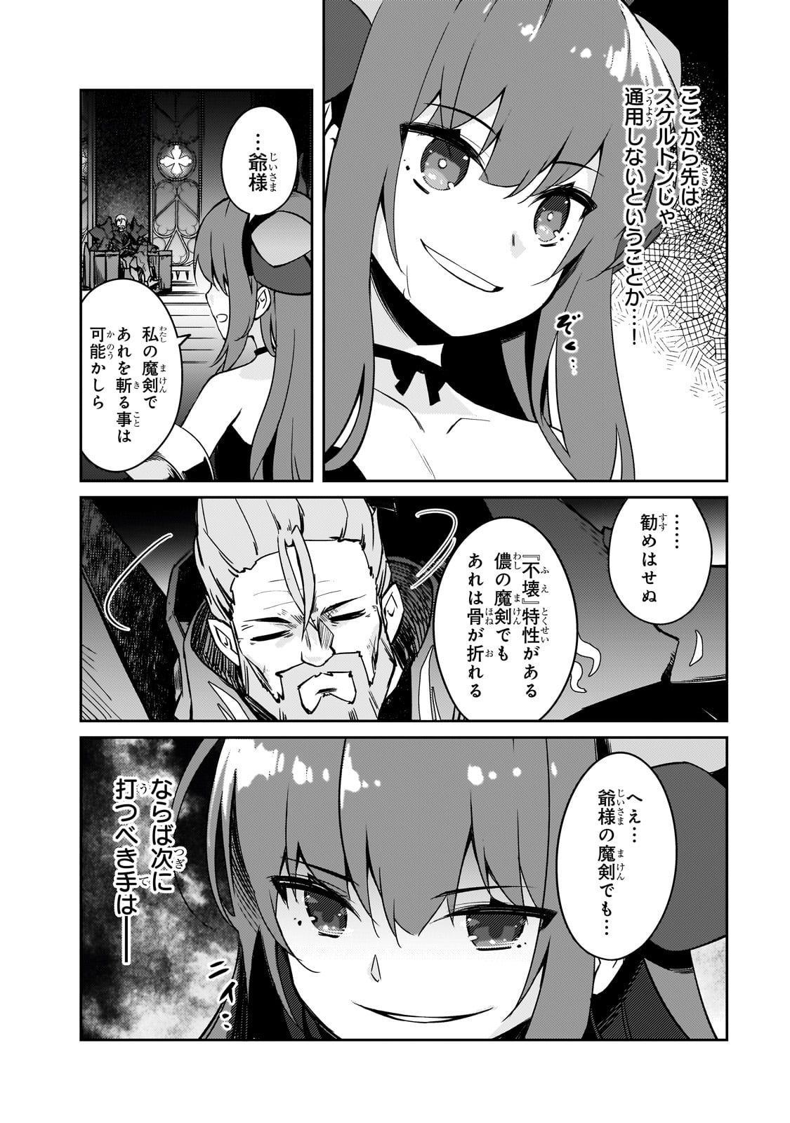 LAZY DUNGEON MASTER - RAW Chapter 62 page 16 - nihonkuni.com
