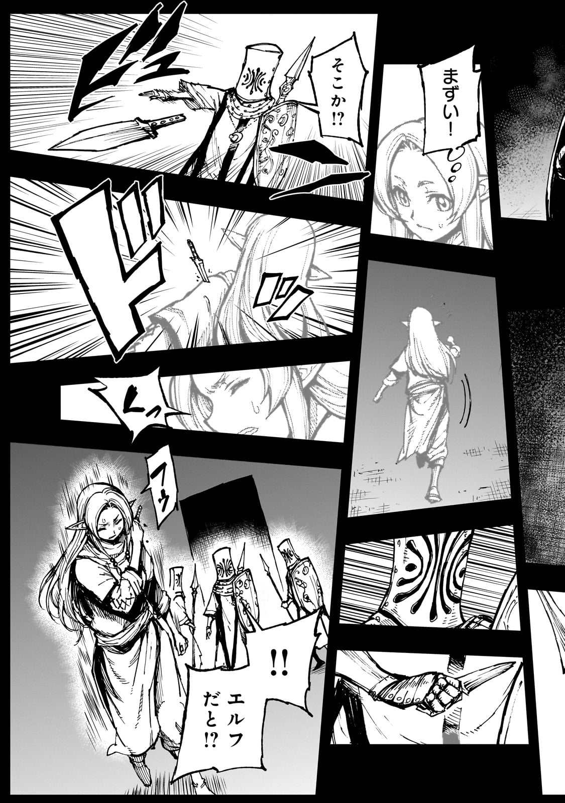 GENJITSUSHUGISHA NO OUKOKU SAIKENKI - RAW Chap 62 - Pic 3