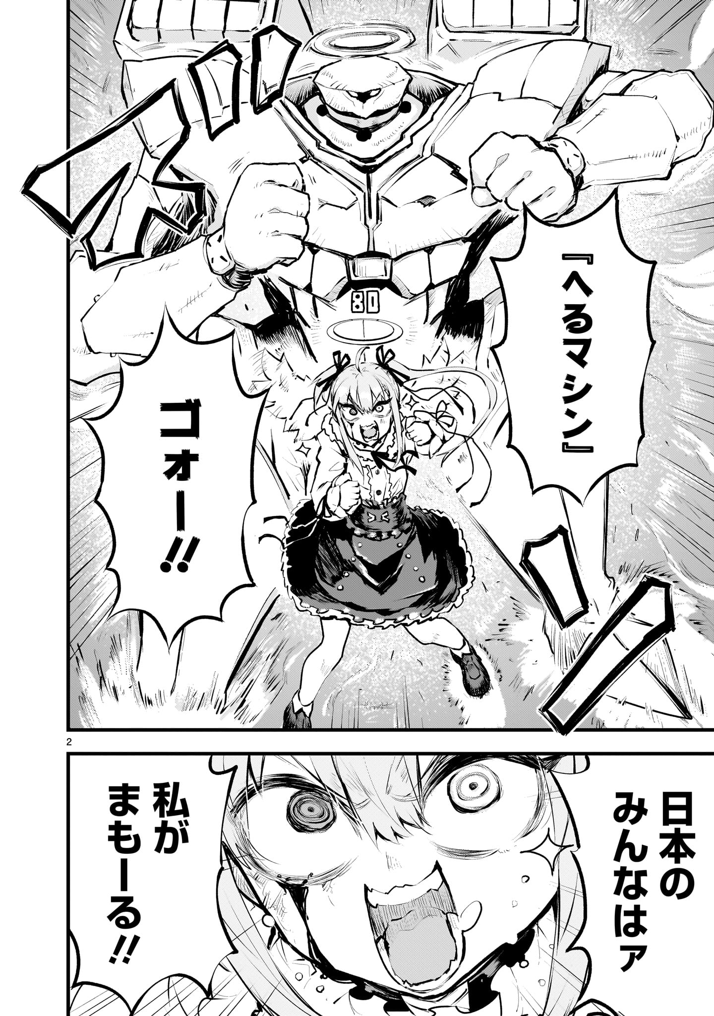 STREAMING WAR Chapter 8 page 2 - nihonkuni.com
