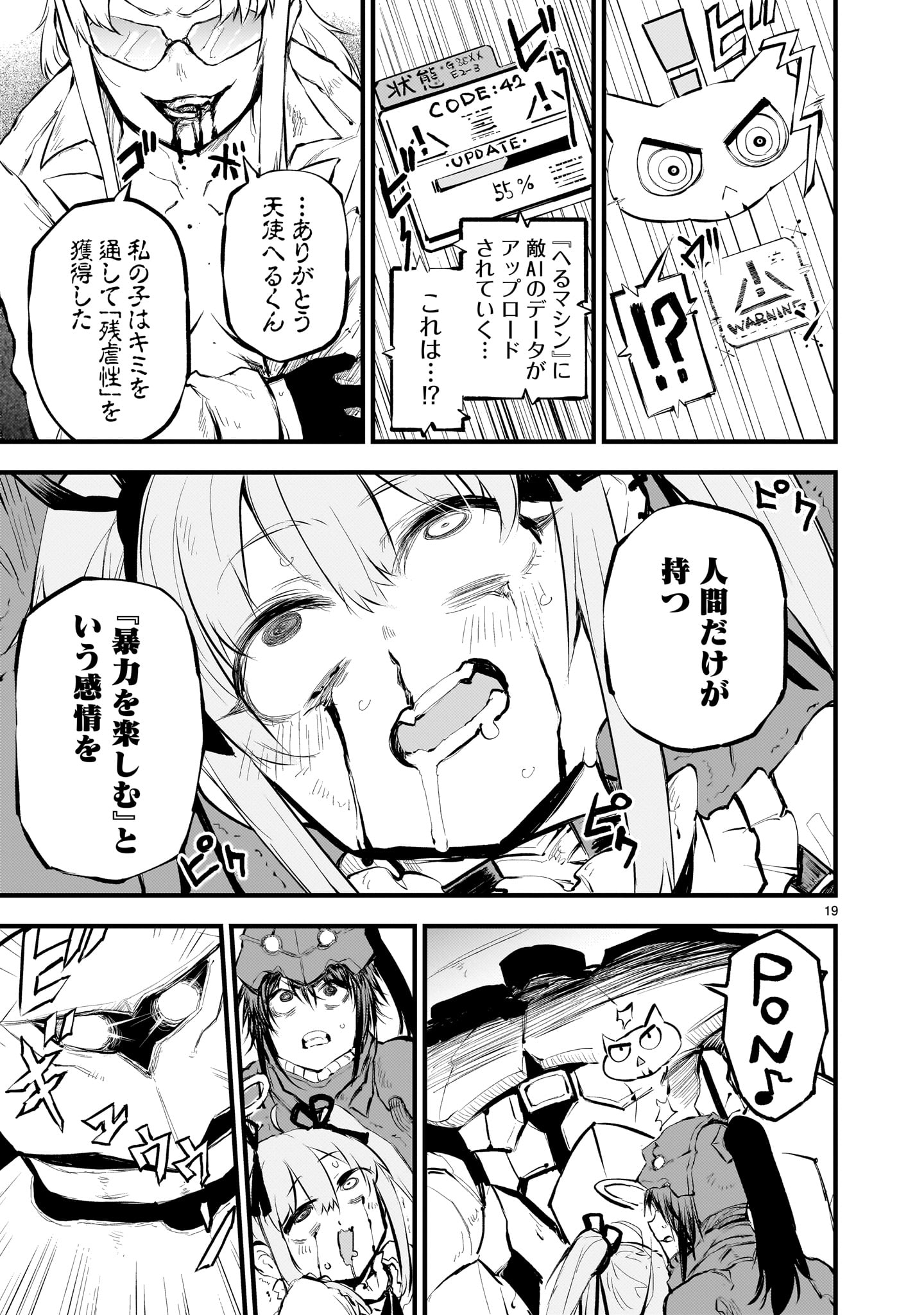 STREAMING WAR Chapter 8 page 19 - nihonkuni.com