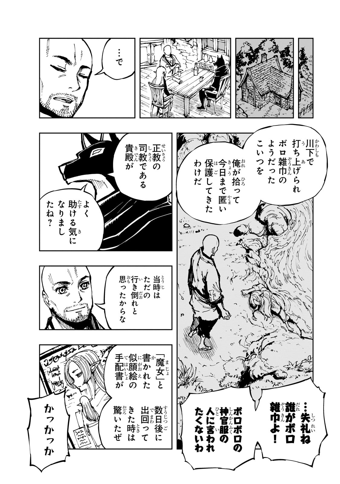 GENJITSUSHUGISHA NO OUKOKU SAIKENKI - RAW Chap 62 - Pic 6