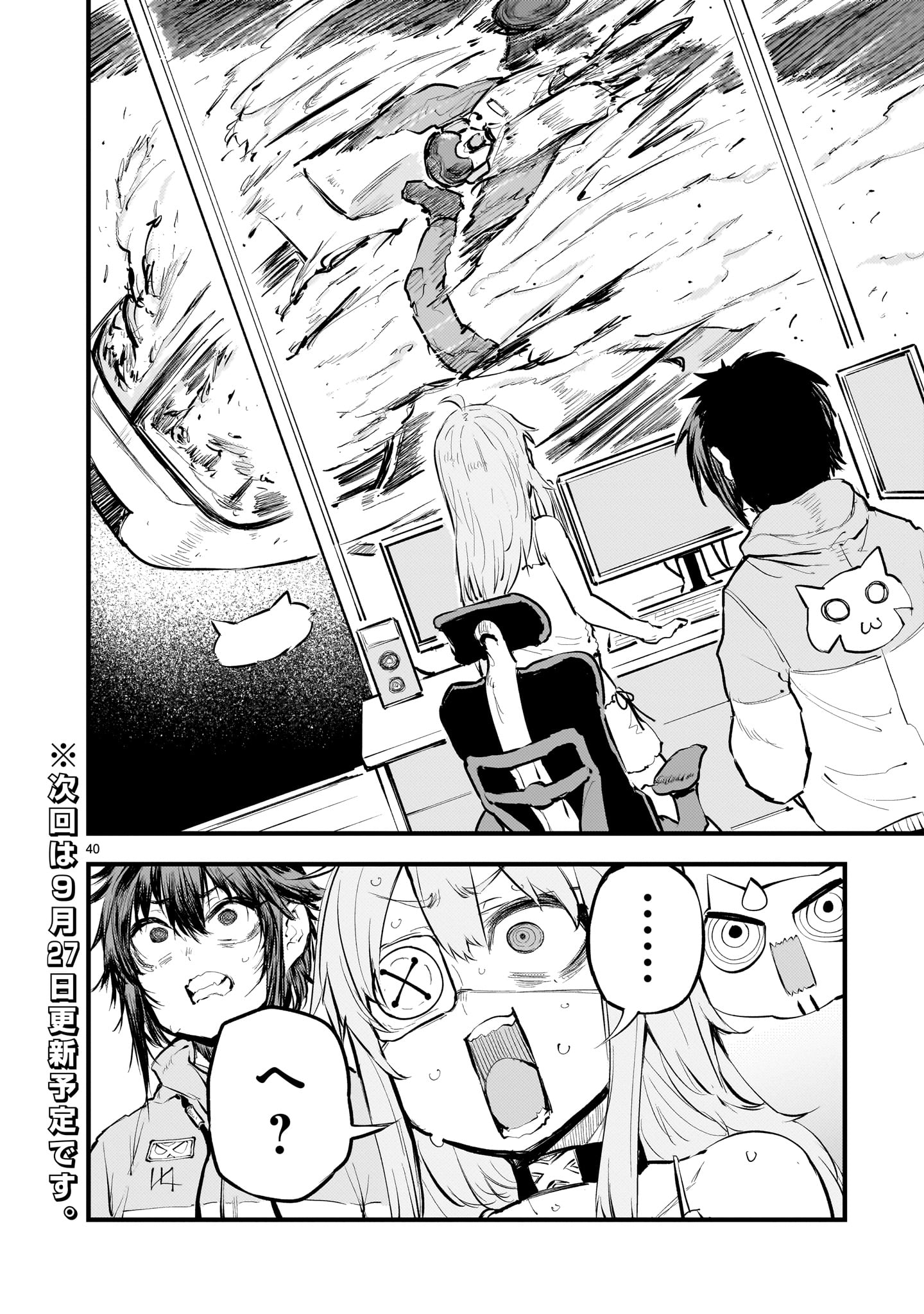 STREAMING WAR Chapter 8 page 40 - nihonkuni.com