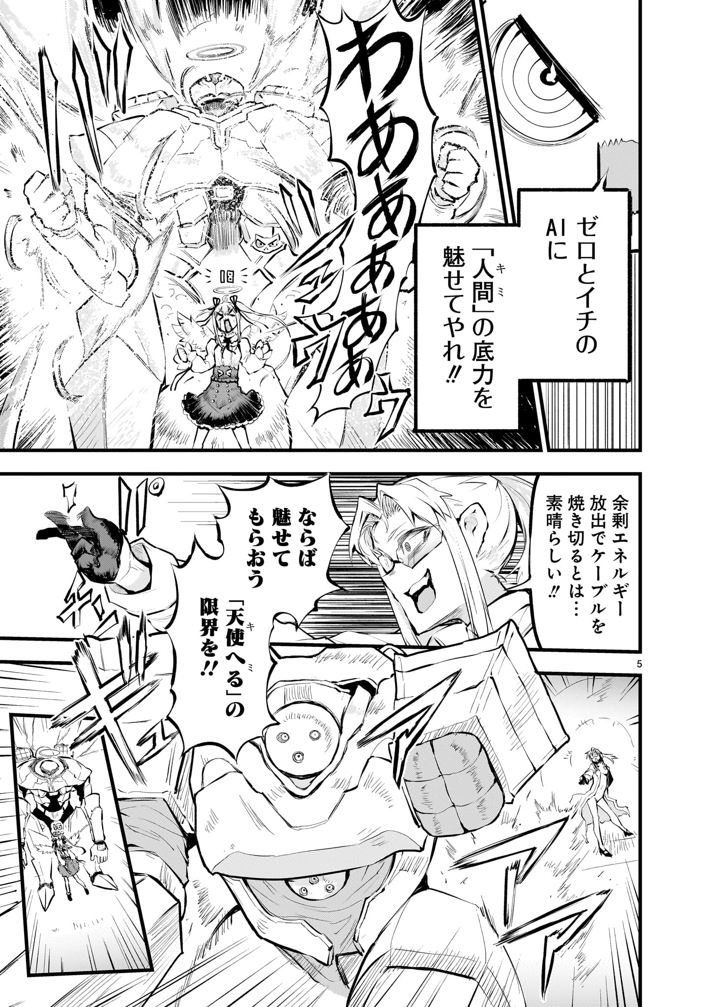 STREAMING WAR Chapter 8 page 5 - nihonkuni.com