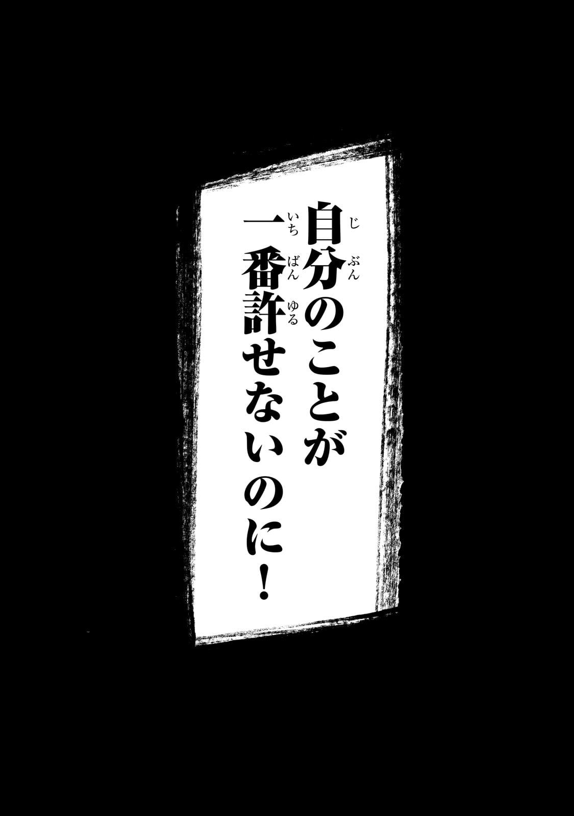 KANPEKI SUGITE KAWAIGE GA NAI TO KON’YAKU HAKI SARETA SEIJO WA RINGOKU NI URARERU Chapter 24 page 29 - nihonkuni.com
