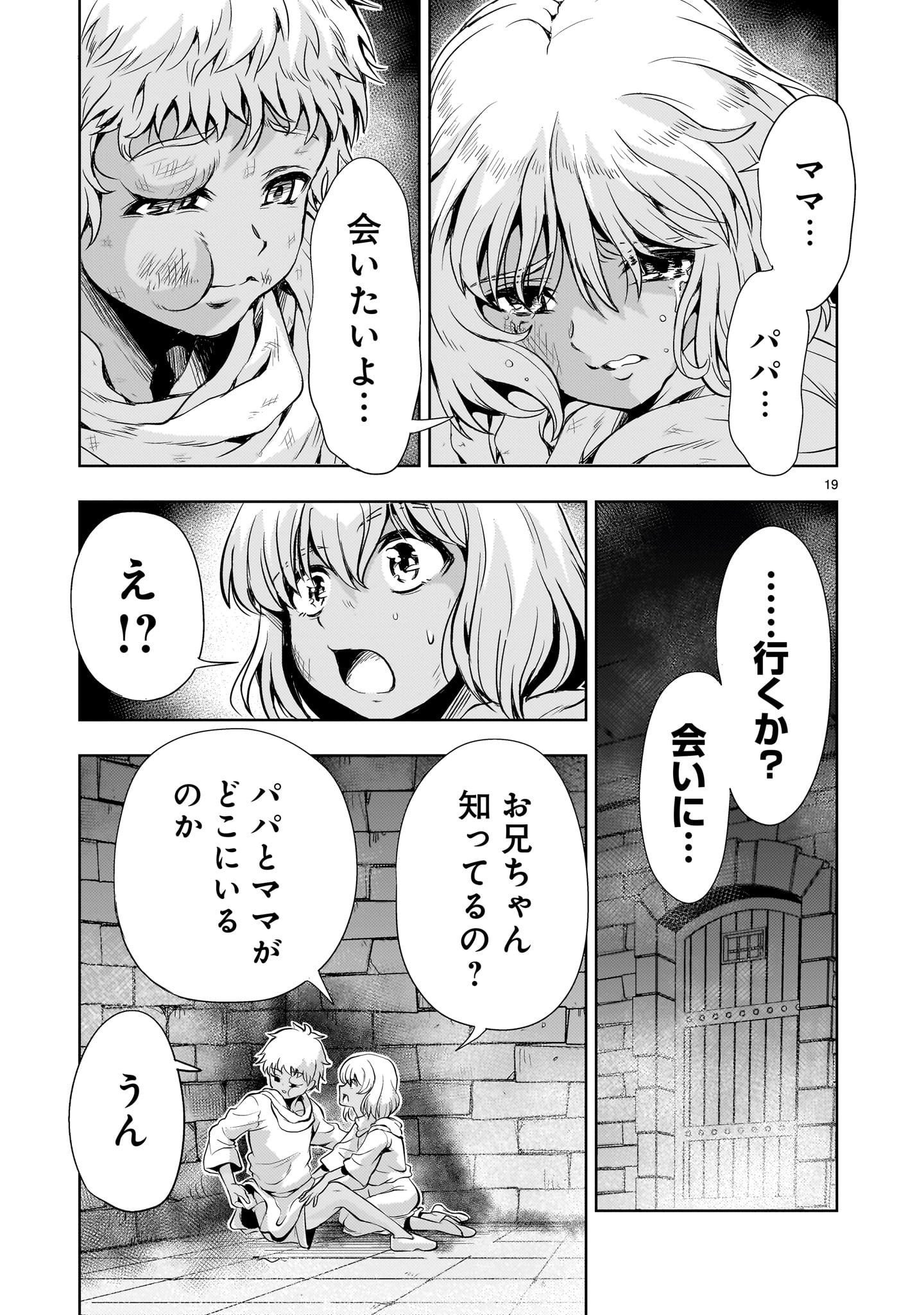 DESPAIR MEMORY GUNDAM SEQUEL Chap 22 - Pic 19