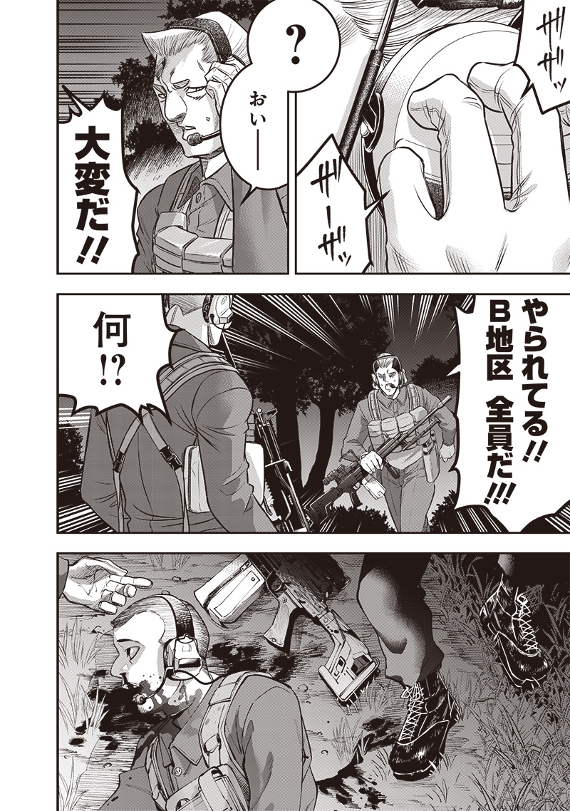 DINER - RAW Chap 217 - Pic 2