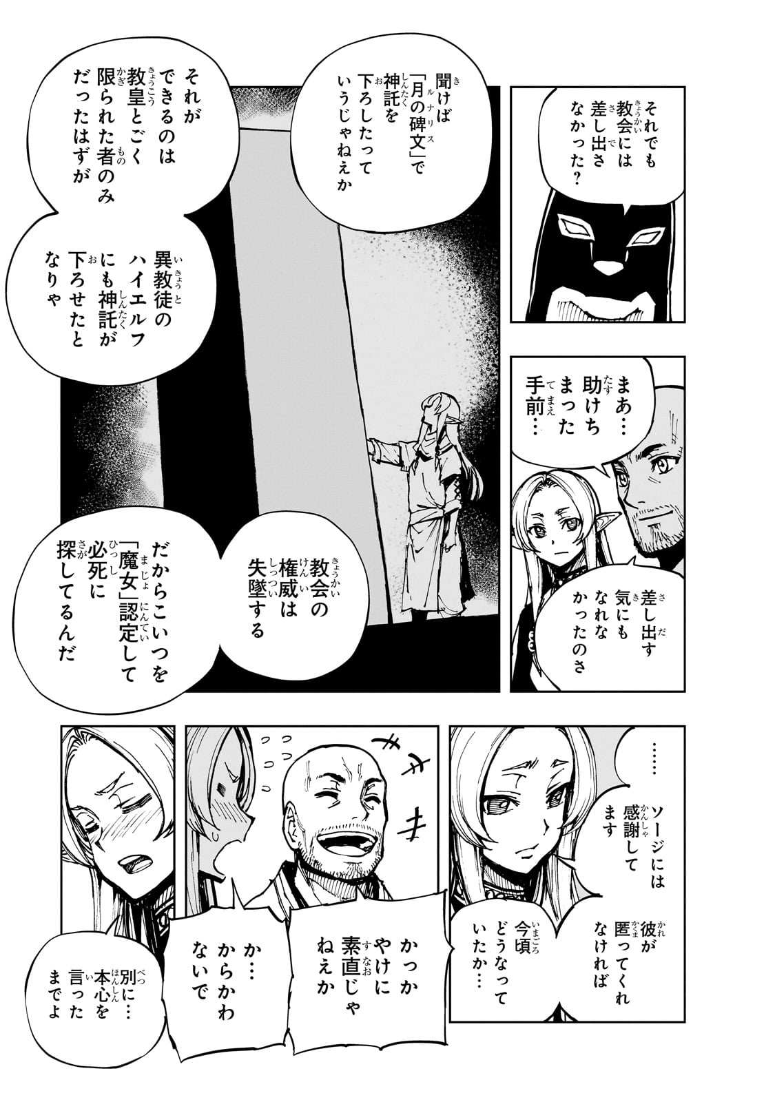 GENJITSUSHUGISHA NO OUKOKU SAIKENKI - RAW Chap 62 - Pic 7