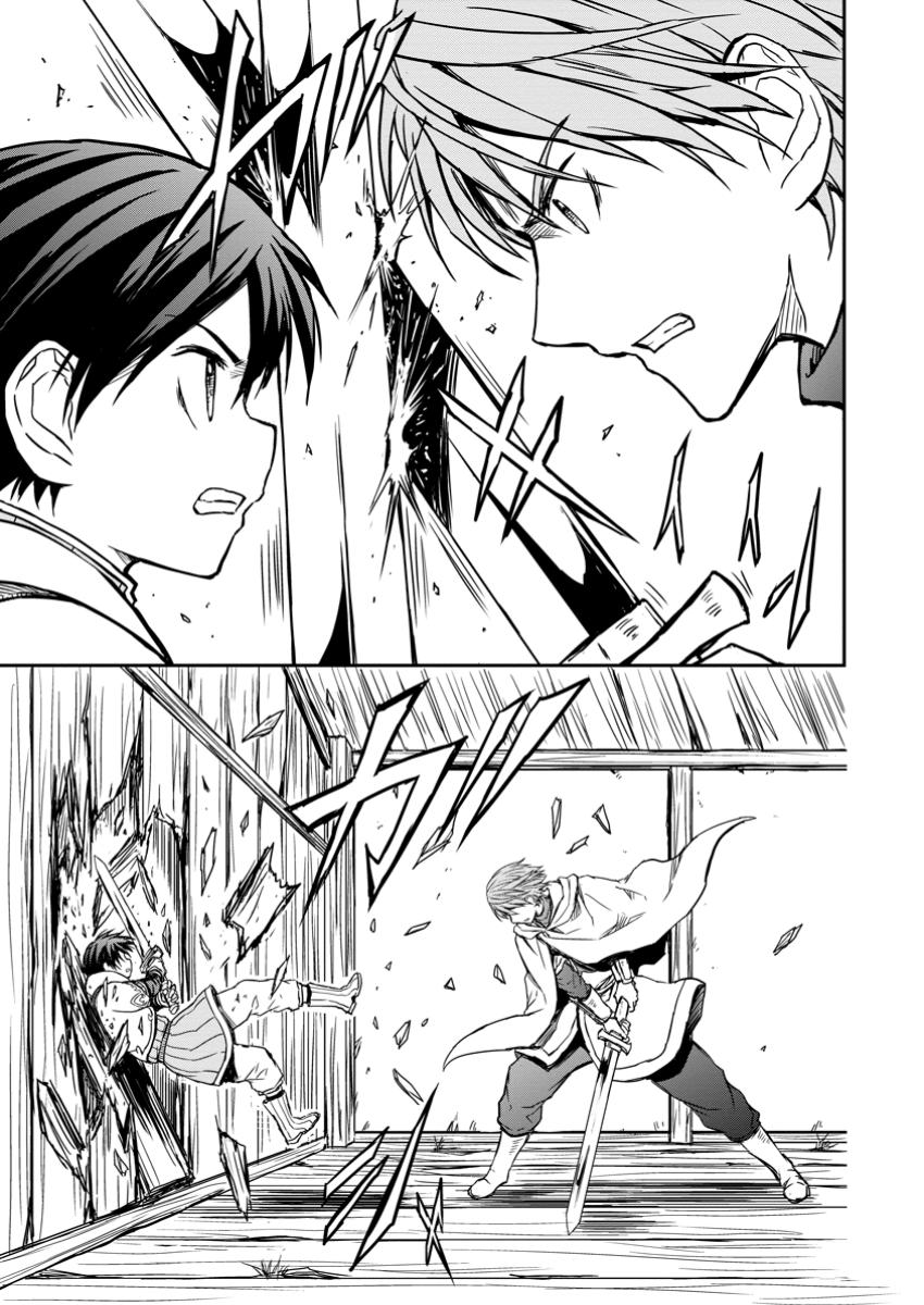 KAMI NI TENSEI SHITA SHOUNEN GA MOFUMOFU TO ISEKAI O TABISHIMASU (MANGA) Chap 14.2 - Pic 8