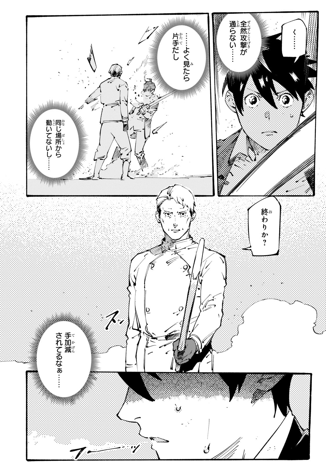 BURAKKU NA KISHIDAN NO DOREI GA HOWAITONA BOUKENSHA GIRUDO NI HIKINUKARETE S RANKU NI NARIMASHITA (MANGA) - RAW Chapter 37 page 12 - nihonkuni.com