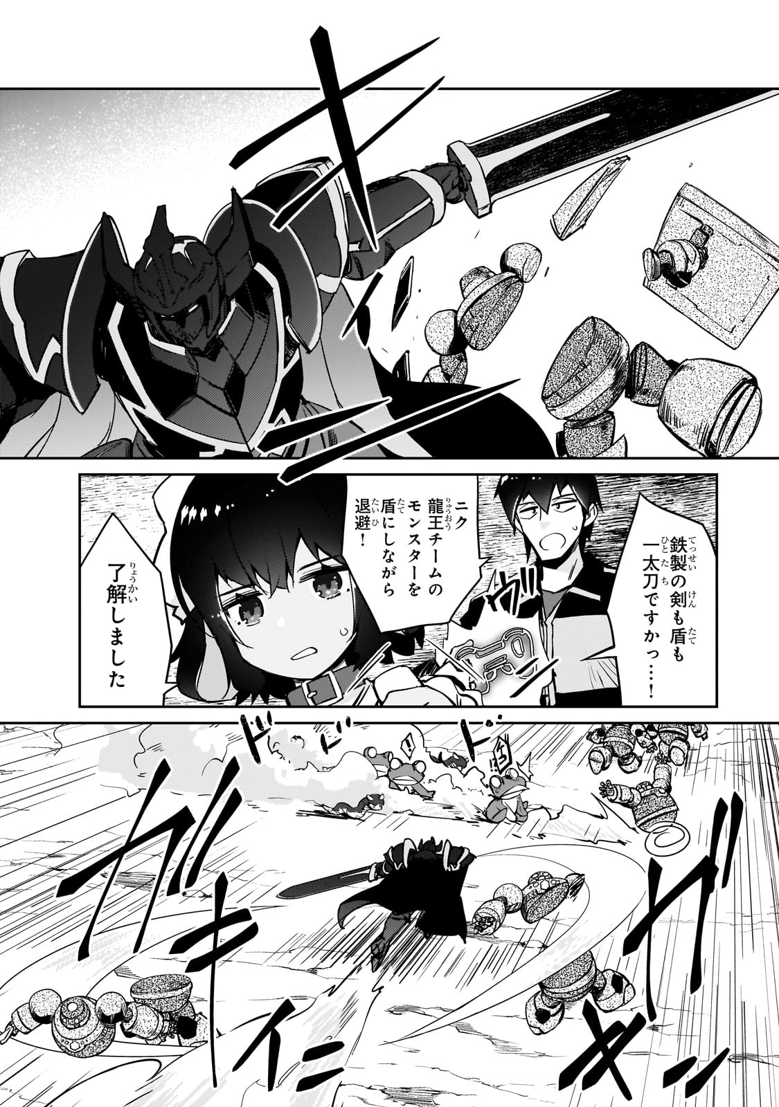 LAZY DUNGEON MASTER - RAW Chapter 62 page 20 - nihonkuni.com