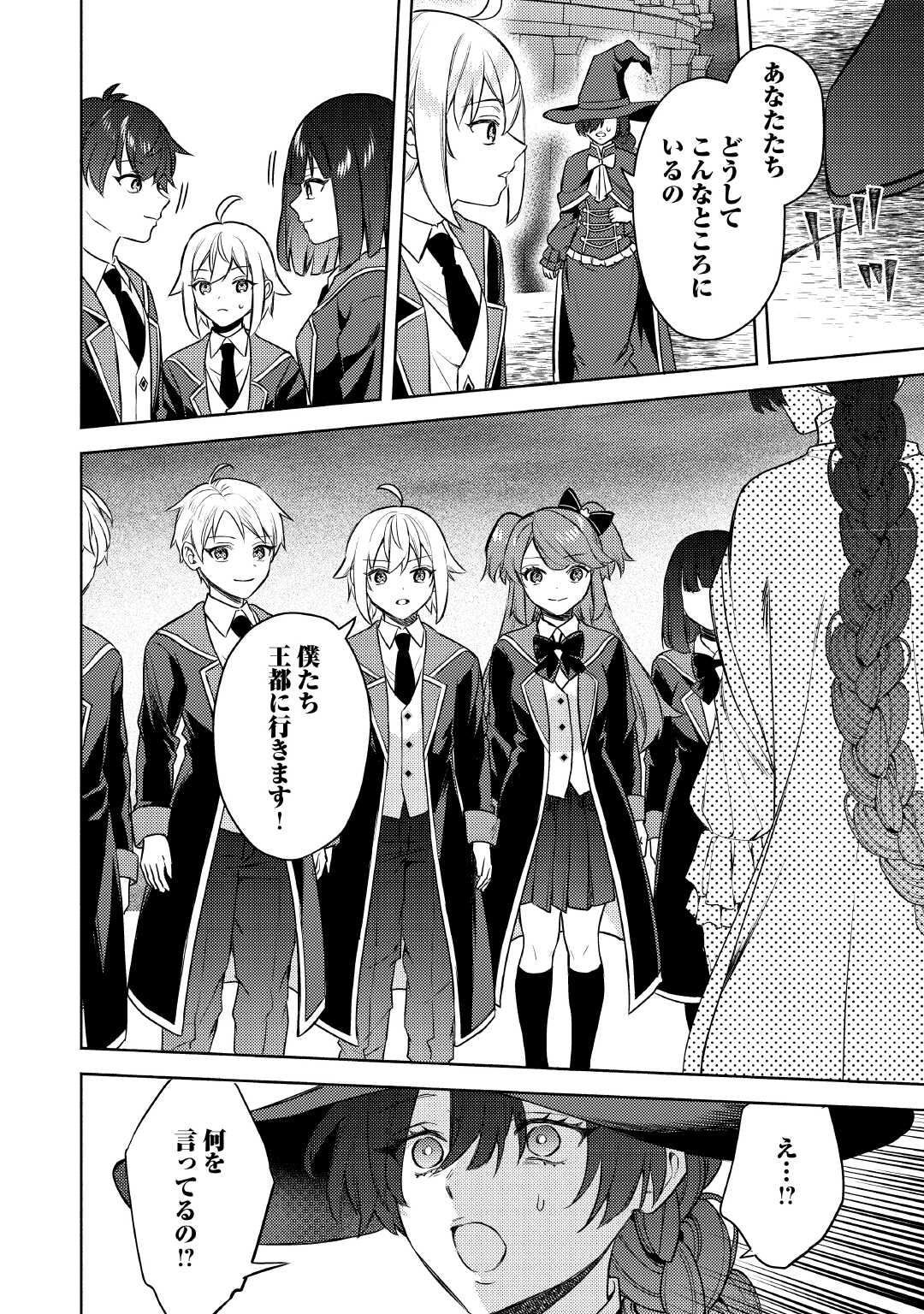 TENSEI SHITARA, NANKA TAOYARERUN DESU GA - RAW Chapter 14 page 22 - nihonkuni.com